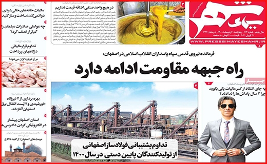 سیمای شهر