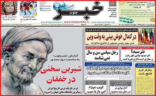 خبر جنوب