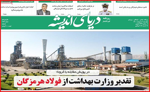 دریای اندیشه
