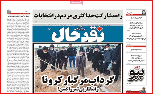 نقد حال