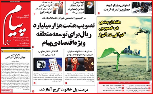 پیام آشنا