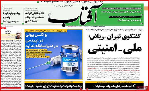 آفتاب یزد