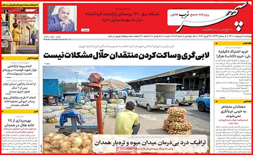 سپهر غرب