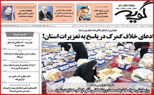 گویه