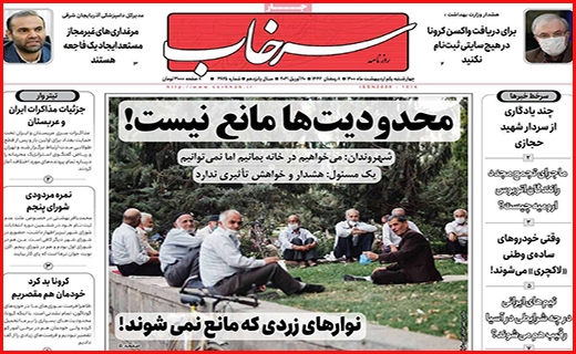 سرخاب