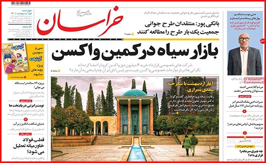خراسان