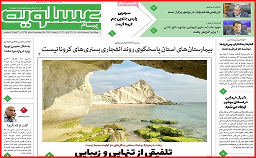 عسلویه