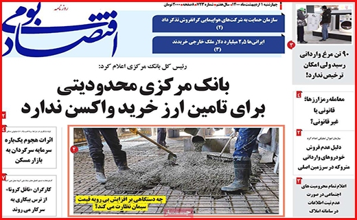 اقتصاد بومی