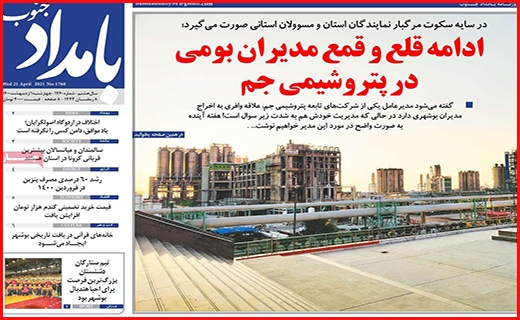 بامداد جنوب