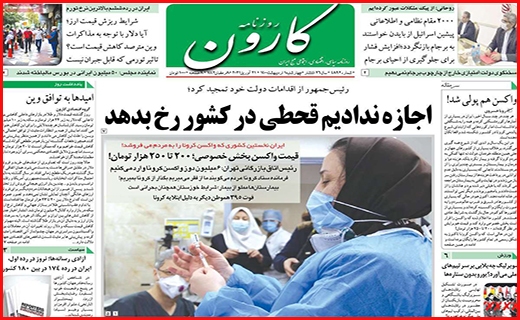 کارون