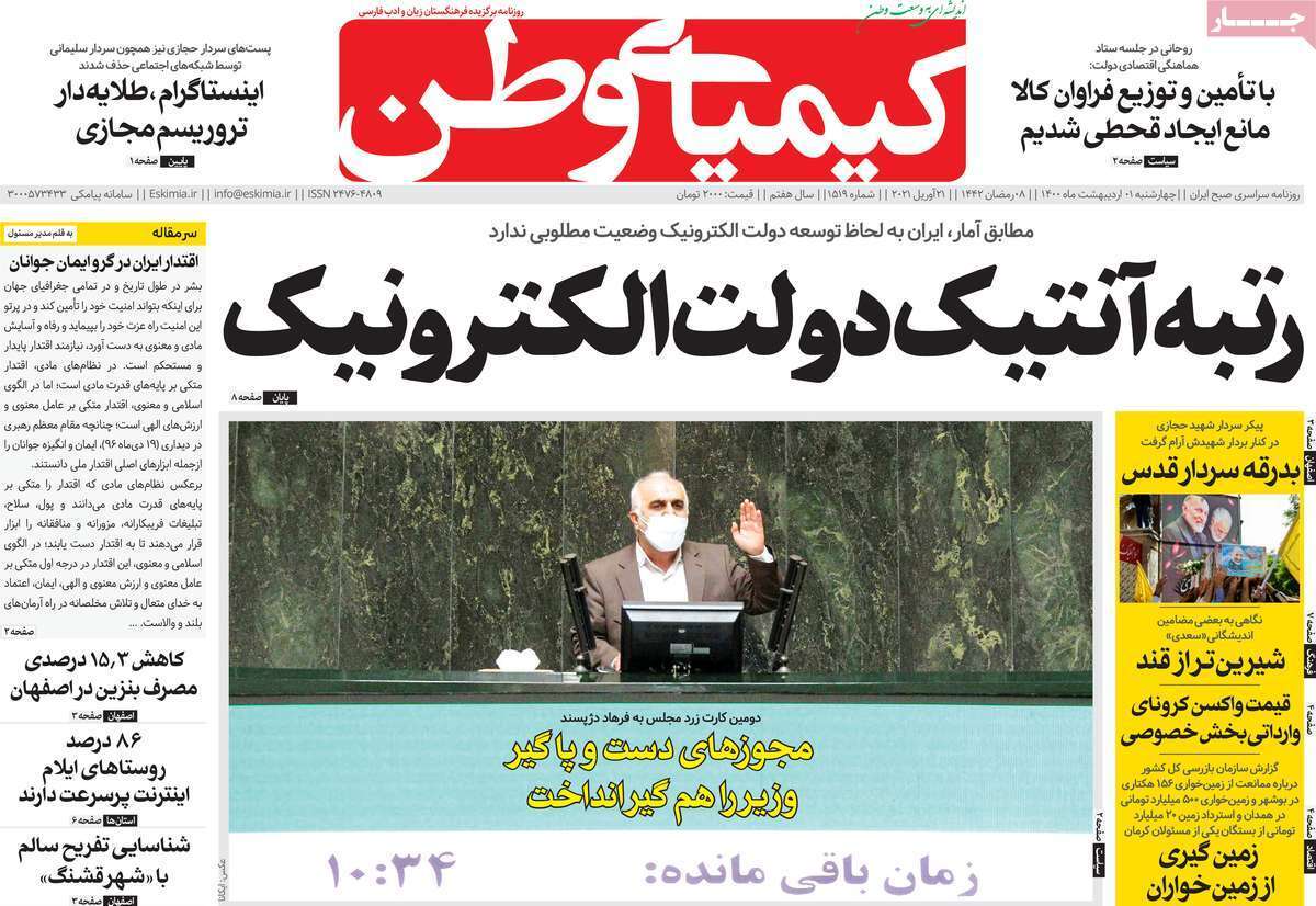 دل خوشی های آماری/ میهمانی فلامینگوها در تالاب گاوخونی