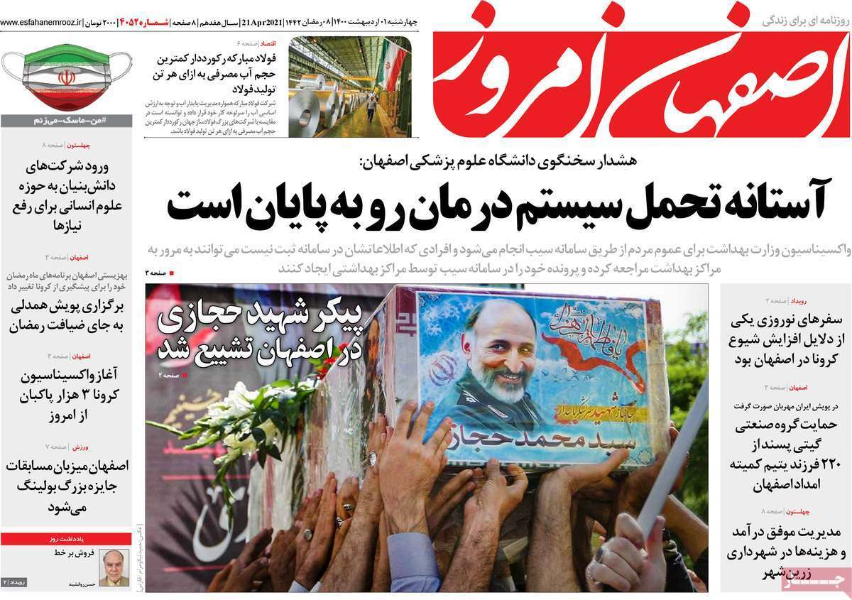 دل خوشی های آماری/ میهمانی فلامینگوها در تالاب گاوخونی