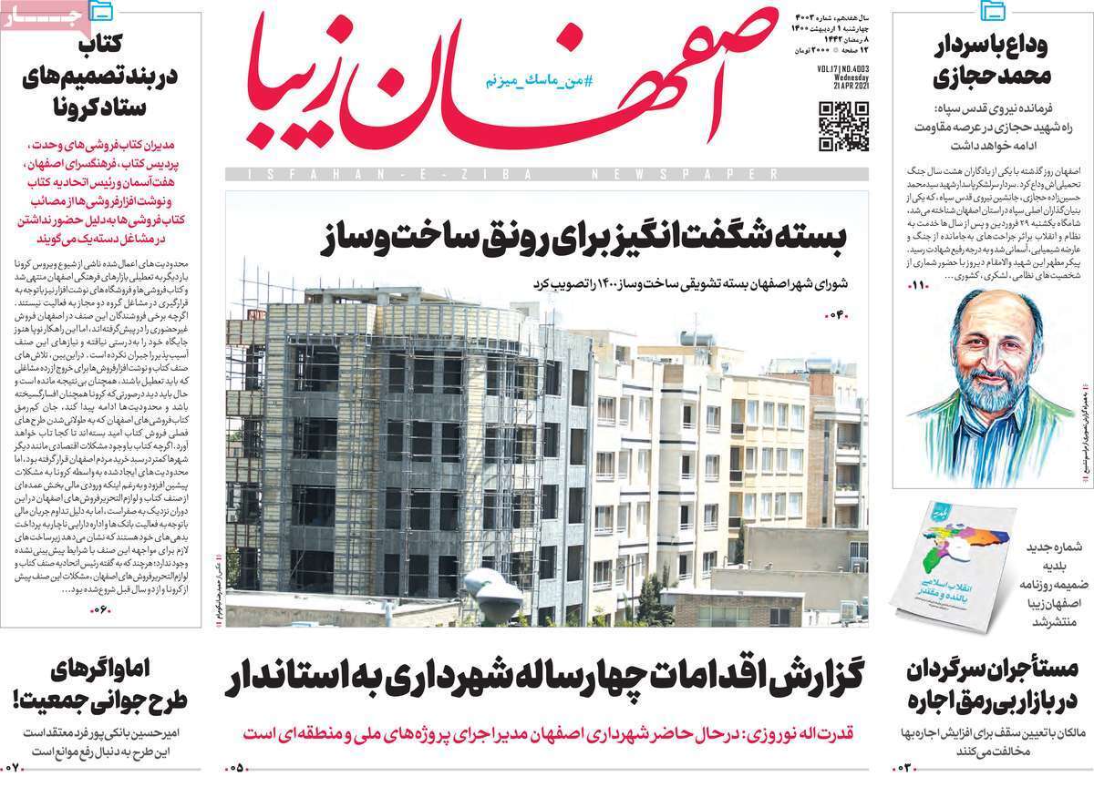 دل خوشی های آماری/ میهمانی فلامینگوها در تالاب گاوخونی