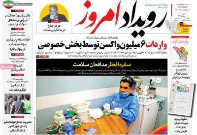 دل خوشی های آماری/ میهمانی فلامینگوها در تالاب گاوخونی