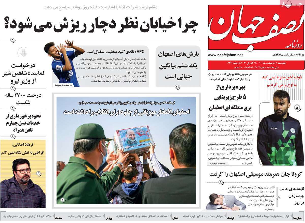 دل خوشی های آماری/ میهمانی فلامینگوها در تالاب گاوخونی