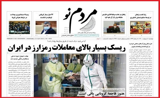 مردم نو