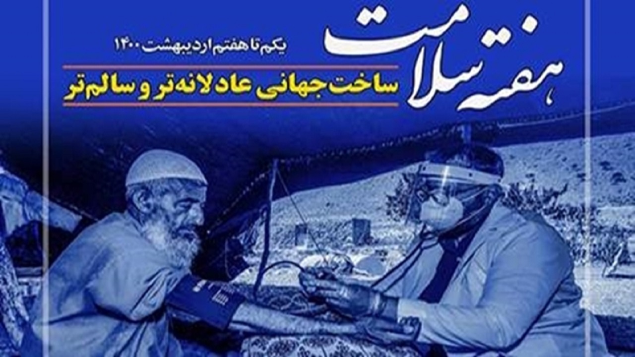 سایه کرونا بر هفته سلامت/ مبتلایان بدون علامت عاملان اصلی انتشار کرونا