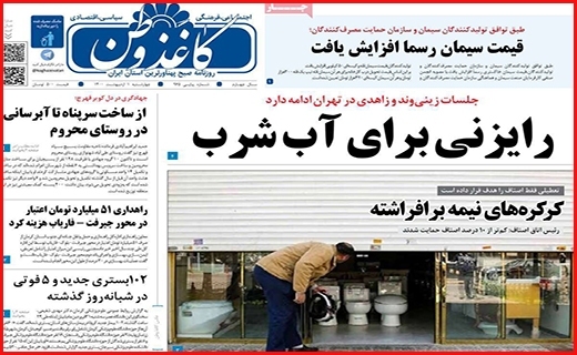 روزنامه
