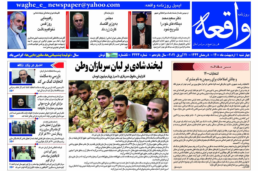 روزنامه