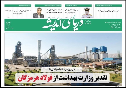 کمک ۵ هزار دلاری فدراسیون ووشو آسیا به ساخت خانه ووشو بشاگرد/برخورد جدی شورای نگهبان با تخلفات انتخاباتی