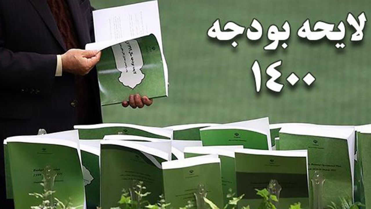 نامه ۱۰۰ نفر از نمایندگان به قالیباف در خصوص دستکاری جداول بودجه ۱۴۰۰