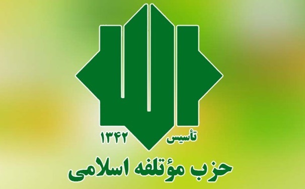 پنج گزینه نهایی حزب موتلفه برای ریاست جمهوری مشخص شدند