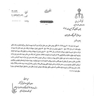 ورود معاون قضایی دادستان کشور به موضوع &laquo;زمردآسیا&raquo;