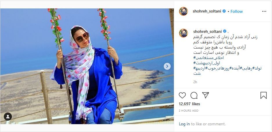 شهره سلطانی