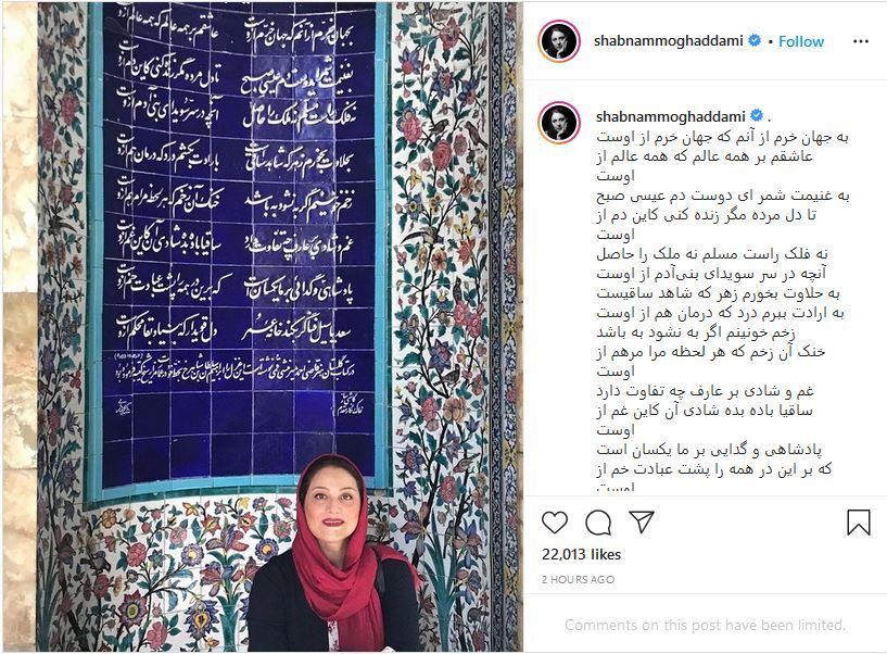 شبنم مقدمی