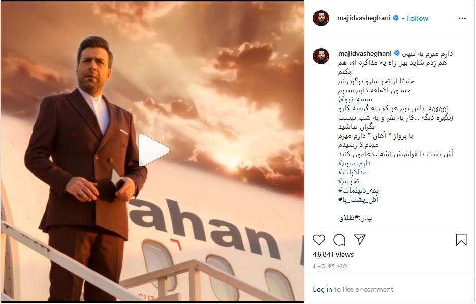 مجید واشقانی