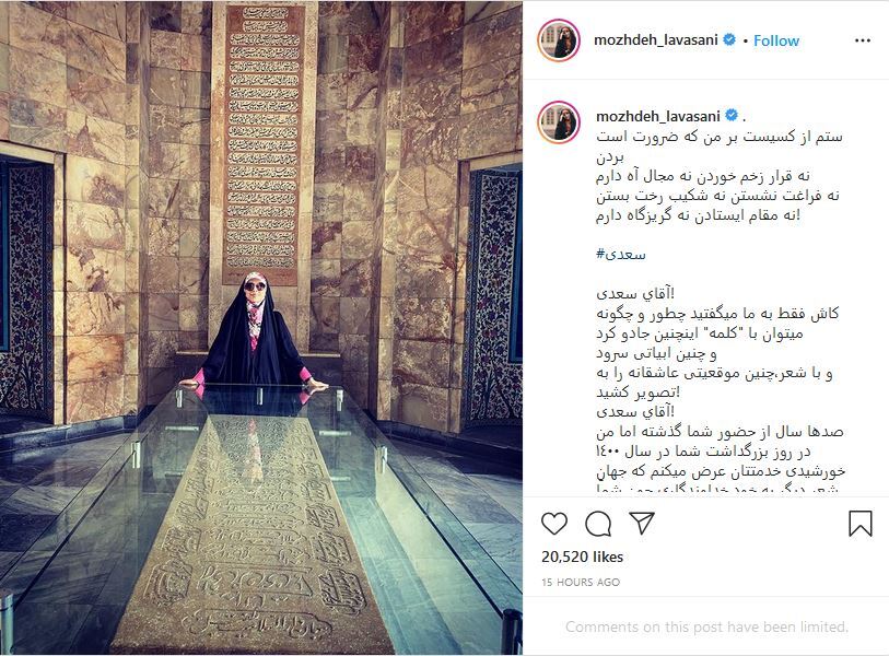 مژده لواسانی