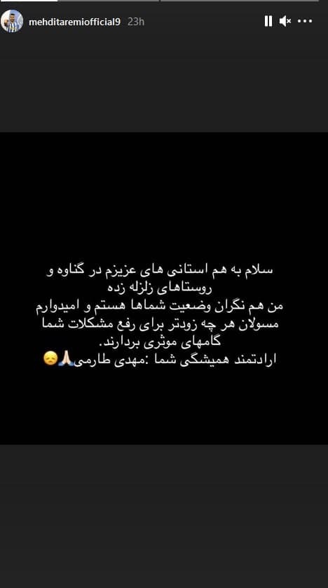 مهدی طارمی
