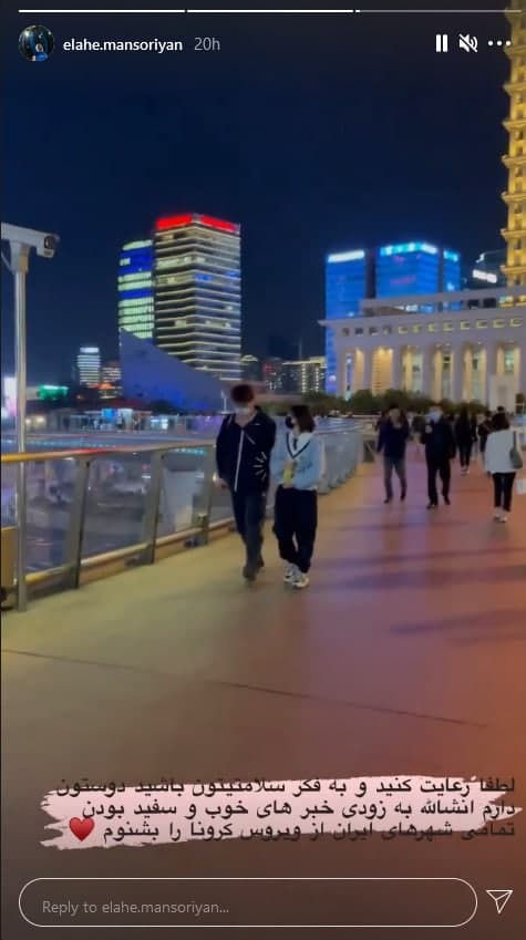 الهه منصوریان