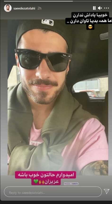 سعید عزت اللهی