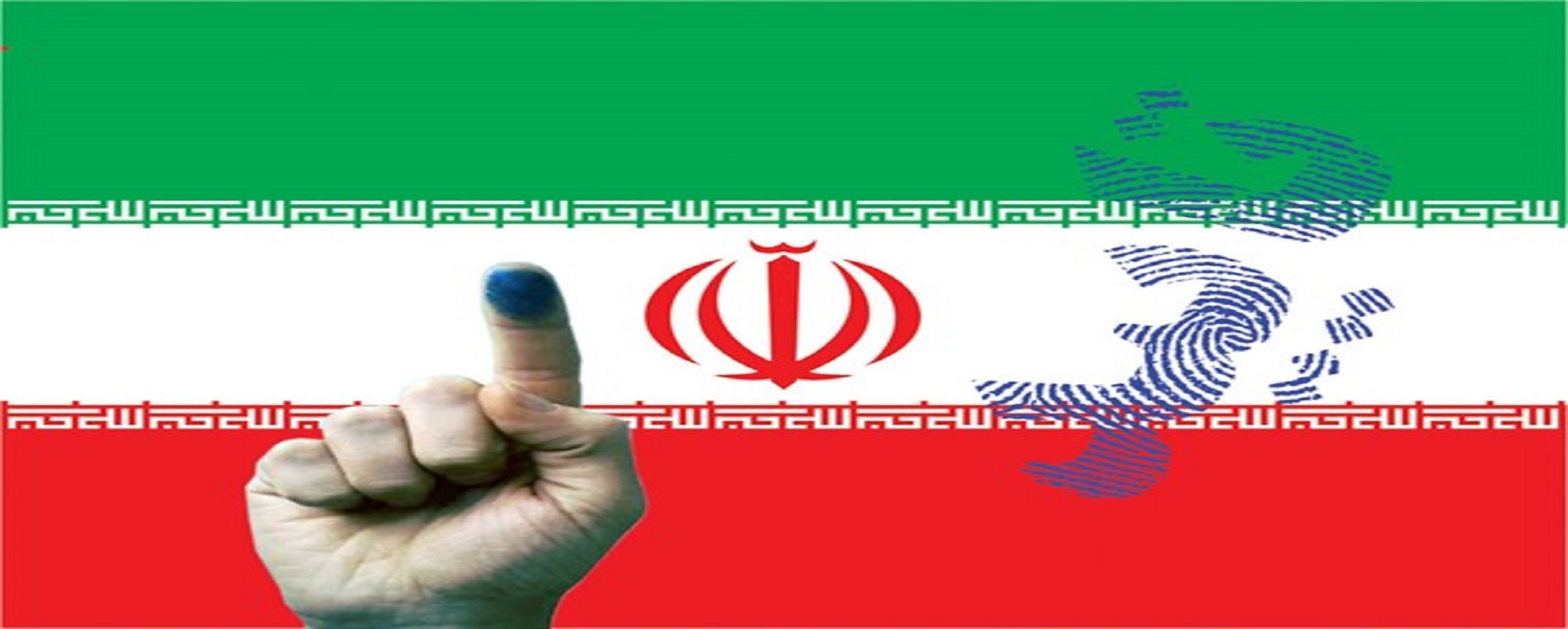 بررسی صلاحیت داوطلبان انتخابات در کهگیلویه و بویراحمد