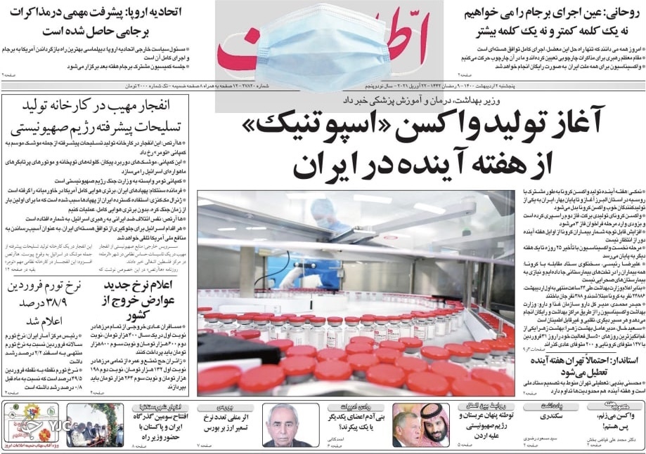 روزنامه