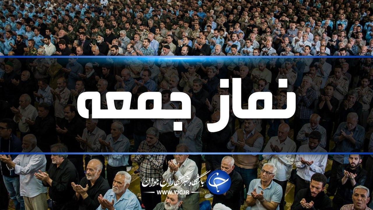اقامه نماز جمعه در همه شهر‌های گیلان لغو شد