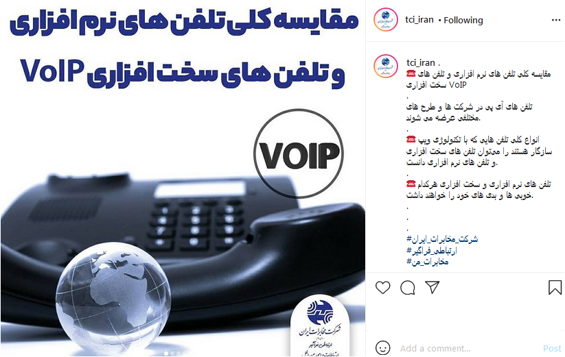 مقایسه کلی تلفن های نرم افزاری و تلفن های سخت افزاری 