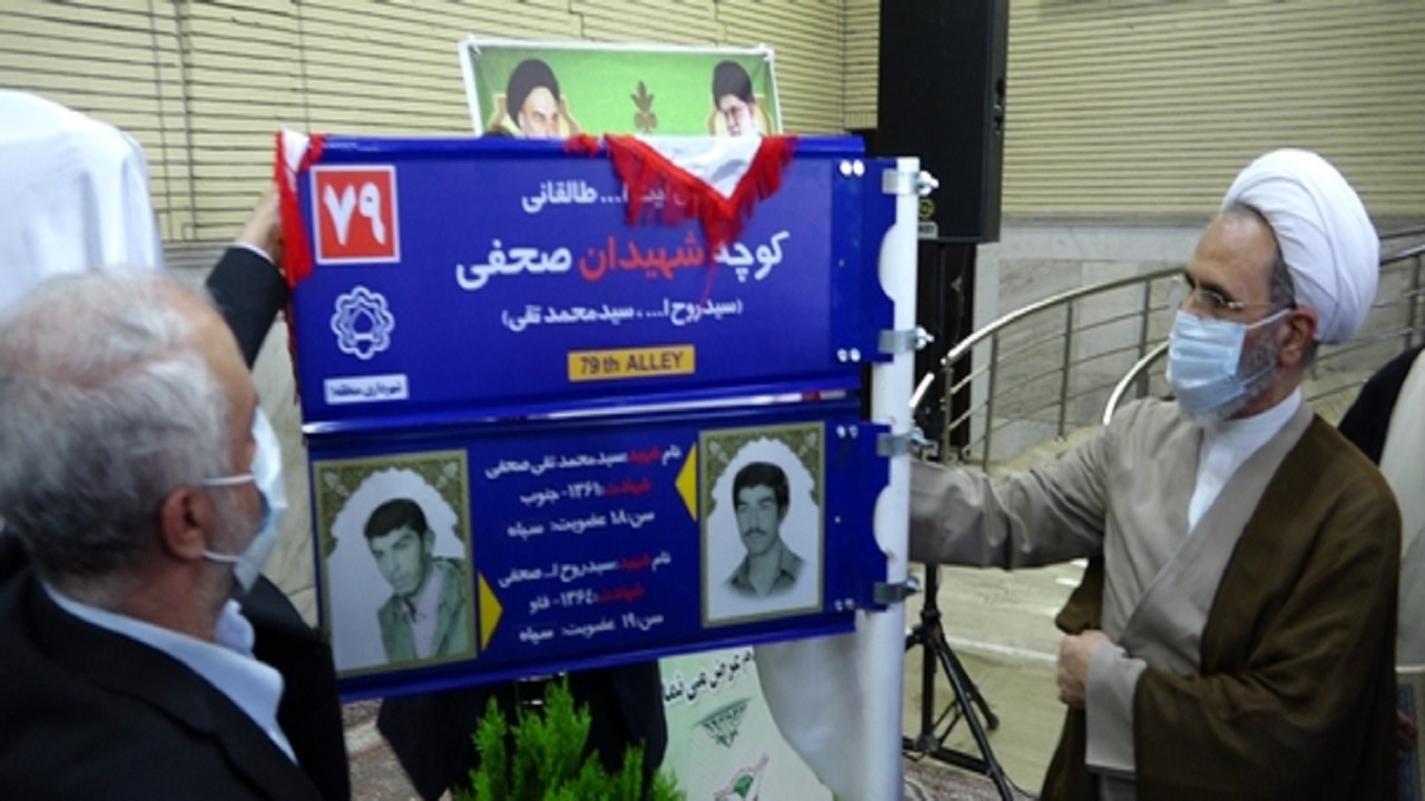 تابلوی معابر شهری شهدای قم به QR کد مجهز شد