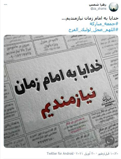 اللهم اللهم