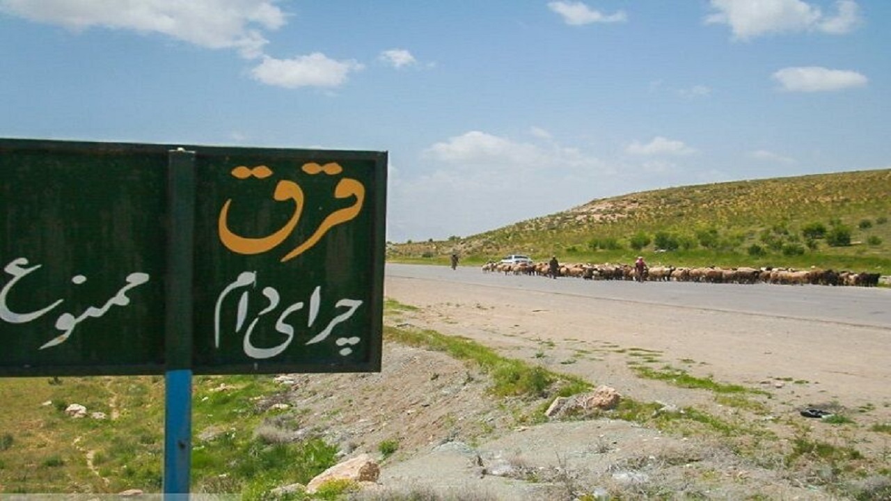 قُرق ییلاق عشایر قشقایی سمیرم شکسته شد
