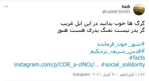 بدانید #شور_خون_فرمانده هیچوقت در رگ های ما جوانان خشک نخواهد شد/ همیشه برای ما ایرانی ها مرد میدان خواهی ماند