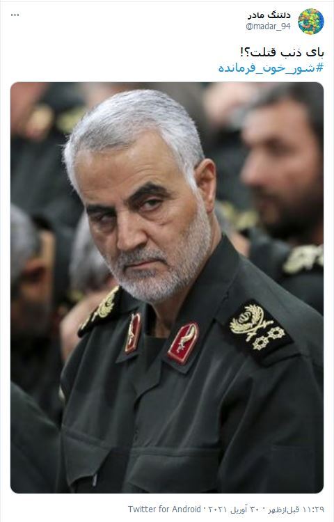 بدانید #شور_خون_فرمانده هیچوقت در رگ های ما جوانان خشک نخواهد شد/ همیشه برای ما ایرانی ها مرد میدان خواهی ماند