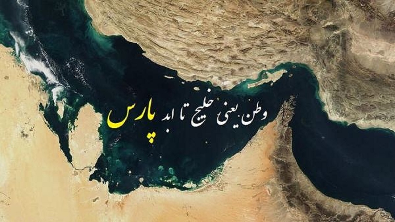 با تو ایران نامی و نام آشناست + فیلم