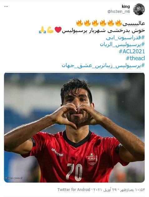 واکنش&zwnj;های کاربران فضای مجازی نسبت به برد شیرین پرسپولیس در مقابل الریان