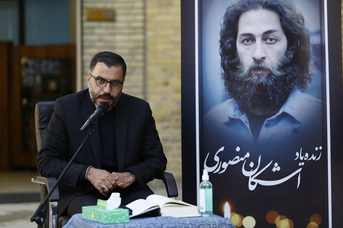 آیین نکوداشت زنده&zwnj;یاد &laquo;اشکان منصوری&raquo; در بنیاد سینمایی فارابی برگزار شد