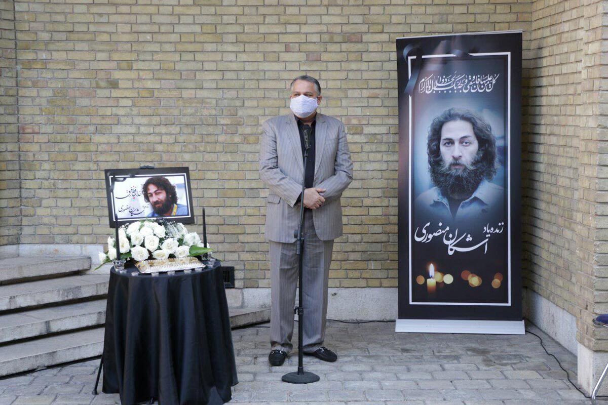 آیین نکوداشت زنده&zwnj;یاد &laquo;اشکان منصوری&raquo; در بنیاد سینمایی فارابی برگزار شد