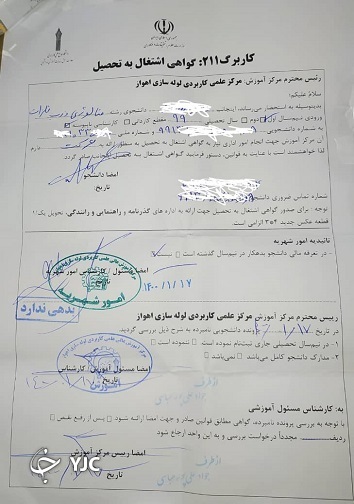 ماجرای غیبت سربازی صد روزه برای برخی از دانشجویان