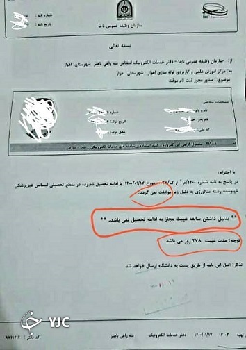 ماجرای غیبت سربازی صد روزه برای برخی از دانشجویان