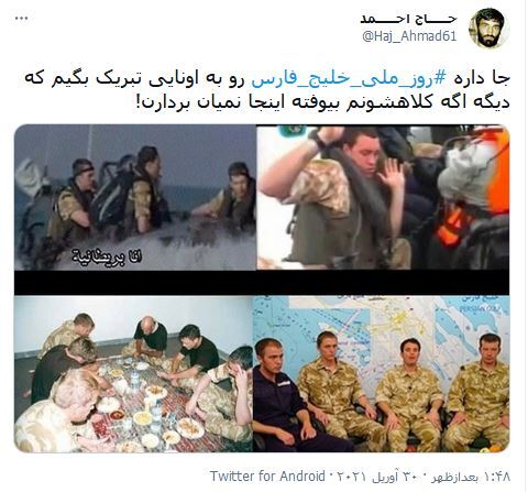 اینجا خلیج پدری ماست، روز خلیج فارس مبارک / تا روزی که دنیا برقرار است، خلیج فارس نامش پایدار است